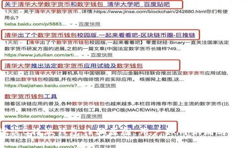 探讨B特派钱包诈骗原因：用户如何识别与防范