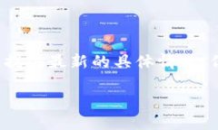 由于我无法实时访问互联网，以下内容