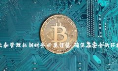 注意：比特派钱包的私钥涉及到用户的