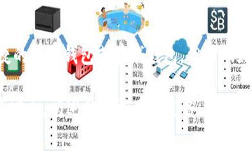 如何获取YEC钱包地址：全面指导与常见问题解答

YEC钱包, YEC钱包地址, 如何获取YEC钱包, YEC, 加密货币/guanjianci

什么是YEC钱包？
YEC钱包是针对YEC（即Yemeni Cryptocurrency）加密货币的数据存储和管理工具。它像传统银行账户一样，用于接收、存储和发送YEC。用户可以通过YEC钱包管理自己的资金，有效进行加密货币交易。YEC钱包有多种类型，包括在线钱包、移动钱包和硬件钱包，各有优缺点，用户可以根据自己的需要选择合适的类型。

如何获取YEC钱包地址？
获取YEC钱包地址是一个简单的过程。大多数YEC钱包在创建时将自动生成一个唯一的钱包地址。以下是获取YEC钱包地址的一般步骤：
1. **选择YEC钱包类型**：首先，您需要选择一个适合自己需求的钱包类型。在线钱包用户可以直接在网站上创建账户，移动钱包用户需要下载应用，硬件钱包用户则需要购买相应设备。
2. **注册/下载软件**：对于在线钱包，您需要访问钱包提供商的网站并进行注册；对于移动钱包，前往应用商店下载相应软件。
3. **创建新钱包**：按照系统提示进行操作，创建一个新钱包。在创建过程中，您可能需要设置密码以及备份您的私钥，以确保安全性。
4. **获取钱包地址**：一旦创建完成，钱包将在界面上显示您的YEC钱包地址。您可以复制该地址用于进行YEC交易。

YEC钱包的种类与选择
市场上有多种类型的YEC钱包，包括：
1. **在线钱包**：这种钱包通常由第三方服务提供，用户可以通过浏览器访问，方便快捷。但安全性相对较低，需要谨慎选择信誉良好的提供商。
2. **移动钱包**：适合需要随时随地进行支付和管理的用户，功能比较全面，可通过手机应用轻松使用。
3. **桌面钱包**：直接下载到个人电脑上的钱包，安全性较高，但仅限于在特定设备上使用。
4. **硬件钱包**：为用户提供硬件设备来存储私钥，安全性最高，非常适合长期持有大量加密货币的用户。
5. **纸钱包**：通过打印或手写的方式生成，绝对离线存储，安全但使用不便。

YEC钱包如何保障安全？
保护YEC钱包的安全是每个加密货币用户的责任。以下是一些实用的安全措施：
1. **强密码**：设置复杂的密码，包括字母、数字和符号，以增加被破解的难度。
2. **启用双重认证**：如果钱包支持双重认证，务必开启，这虽然增加了一些操作步骤，但极大提高了安全性。
3. **定期更新软件**：钱包软件经常会更新以修补安全漏洞，确保您使用的是最新版本。
4. **备份钱包**：定期备份您的钱包数据，以防意外丢失。
5. **小额交易**：将大额资金存放于硬件钱包而非在线钱包，通过小额交易进行日常使用。

常见问题解答

问题一：YEC钱包如何备份？
备份YEC钱包是确保您资产安全的重要步骤。首先，您需要找到钱包中的备份选项，大多数钱包都会提供导出私钥或助记词的功能。请务必使用安全的环境进行备份，避免在公共网络或设备上操作。
备份后，将私钥或助记词保存到安全的地方，例如密码管理器或纸面记录，切勿线上传输。定期检查您的备份是否可用，必要时进行更新。
在新设备上恢复YEC钱包时，只需输入私钥或助记词，资金便可恢复。如果您丢失了备份，您的资产可能会不可挽回地丢失。因此，备份和保存是每位用户的重要责任。

问题二：如何安全地选择YEC交易平台？
选择一个安全可靠的YEC交易平台是确保您的交易安全的关键。首先，建议选择知名的、信誉良好的交易所，查看其用户评价和服务历史。关注平台的安全协议，例如是否采用SSL加密技术，是否有保险机制来保障用户资金安全。
检查该平台是否拥有合规许可证。如果平台的运营不透明，建议避免使用。最重要的是，了解该平台在发生安全事故时的应急响应措施和用户资产保护政策，并了解是否支持多重认证等附加保护措施。
另外，尽量避免在交易平台上存放大量资金，切勿将所有资产集中在一个地方。同时，定期更改平台密码，并开启两步验证功能，以进一步增强账户安全性。

问题三：YEC钱包是否支持交易所转账？
是的，大多数YEC钱包均支持与交易所进行转账。用户可以轻松从钱包发送YEC到交易所，或从交易所提取YEC到钱包。进行这种转账时，务必确保地址的准确性。区块链技术使得转账过程快速、安全，但一旦交易确认，便无法撤销。
为了确保资金安全，建议使用钱包中提供的