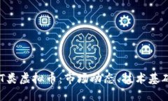 深入探讨NFT类虚拟币：市场动态、技术