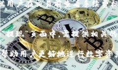 比特派如何转换人民币汇率：全面指南